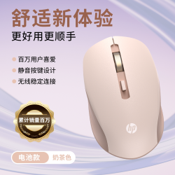 惠普 S1000 Plus 无声静音 无线鼠标