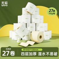 移动端：wuro 竹纤维抑菌系列本色有芯卷纸