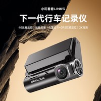 移动端：小盯看看 LINK5 4G智能行车记录仪2K高清智能哨兵模式停车监控夜视