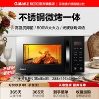 移动端：格兰仕 G80F23CSL-C2(S5) 微波炉 23L