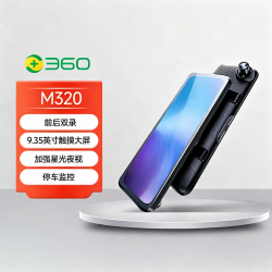 360 M系列 M320 行车记录仪