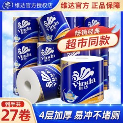 维达 卷纸纸巾家用卫生纸实惠装卷筒纸整箱家庭装厕纸27卷140g/卷