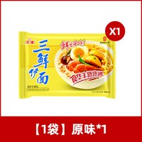 移动端：华丰三鲜伊面干脆面速食方便面宿舍夜宵解馋整箱24包袋装三鲜面