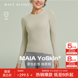 MAIA ACTIVE Yoskin紧身及胯含胸垫长袖T恤运动健身瑜伽上衣女