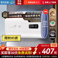 Master Kitchen 美的热水器2026新款一级能耗热水器出水断电三重防电家用热水器 40L 2000W