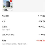 订单截图缩略图