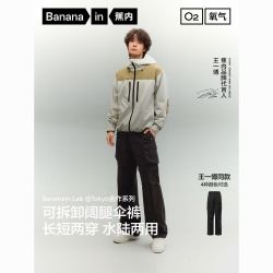 蕉内 氧气505Proof男士工装裤透气可拆卸阔腿伞兵裤
