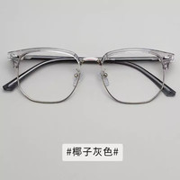 半框眼镜眉毛理工男眼镜框 + 1.61防蓝光镜片