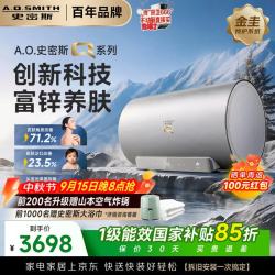 A.O.SMITH Q系列金圭电热水器E60QC3BPLUS 小锌机 富锌全能双3K