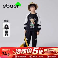 EBAER 男童童装卫衣套装2024春秋装新款儿童裤子上衣两件套百搭 宝蓝色 150