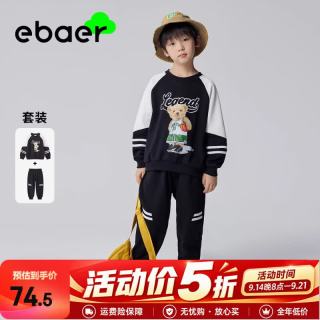 EBAER 男童童装卫衣套装2024春秋装新款儿童裤子上衣两件套百搭 宝蓝色 150