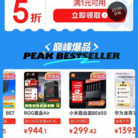 20点 京东 领路由器5折券