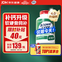益节 高钙氨糖软骨素80粒 5合1 中老年维骨力美国进口