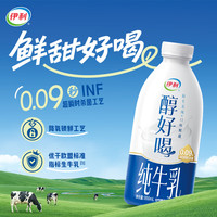 伊利 醇好喝纯牛乳 全脂牛奶 950ml*1瓶