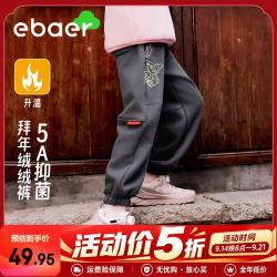 EBAER 儿童加绒新年运动裤2024冬装男童加厚保暖运动裤童装洋气 浓墨黑 110