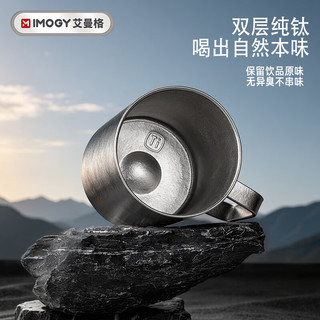 艾曼格 IMOGY 内外纯钛保温杯 400mL