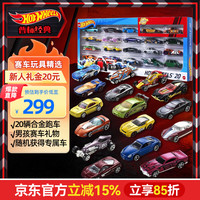 Hot Wheels ?随机款式）生日礼物小车套装-火辣交通系列二十辆装H7045