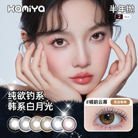 KAMIYA半年抛2片美瞳隐形眼镜女cos学生党大小直径官方