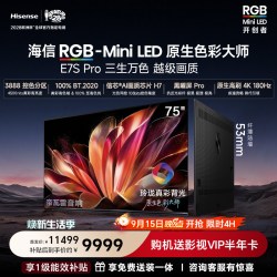 海信 E7S Pro系列 液晶电视