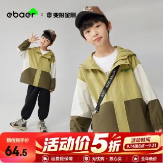 EBAER 男童外套春秋款2026新款连帽薄款中大童男孩冲锋衣防水拼接儿童春 朱石栗 120 cm