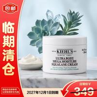 科颜氏 高保湿润肤角鲨烷身体霜250ml补水保湿滋润防干痒不粘腻