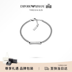 EMPORIO ARMANI 男士手链时尚手链男生日礼物送男友次日达EGS3189040