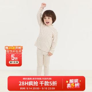 爬爬 冬季儿童打底裤居家保暖打底裤条纹柔软舒适 米白色