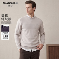 杉杉 男士圆领提花针织衫 米色 3XL/190