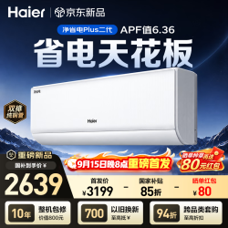 海尔 空调净省电Plus二代1.5匹 KFR-35GW/E30-AU