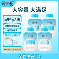 简爱 450超级桶风味发酵乳原味450g*4瓶 吨吨桶