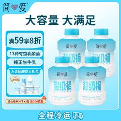 简爱 450超级桶风味发酵乳原味450g*4瓶 吨吨桶