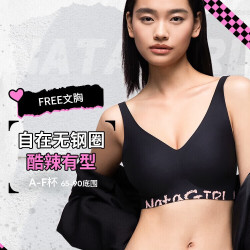 奶糖派 Free无钢圈深V文胸全罩杯无痕藏副乳 深V-粉墨色 M