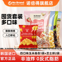 No Brand 韩国网红休闲办公室儿童零食 玉米卷5种口味6袋