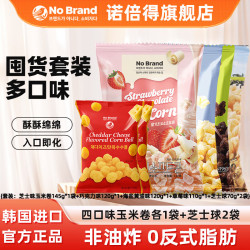 No Brand 韩国网红休闲办公室儿童零食 玉米卷5种口味6袋