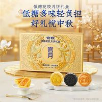 官栈 低糖花胶月饼礼盒50g*6