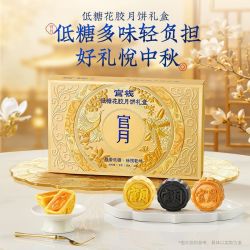 官栈 低糖花胶月饼礼盒50g*6