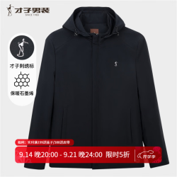 才子 石墨烯棉衣男士冬季 可拆卸连帽外套 抗菌保暖棉服 多色可选