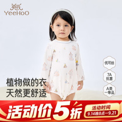 英氏 婴儿衣服春季宝宝连体 童心寻趣裆哈 90cm