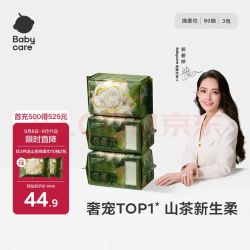 babycare 山茶绵柔巾 婴儿干湿两用 70抽3包
