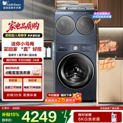 小天鹅 TNDD20-08AIDE+TG10VE00