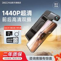 百亿补贴：360 行车记录仪M320超高清前后双录全景触屏流媒体后视镜倒车影像