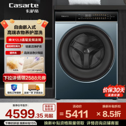 卡萨帝 洗衣机 CE B12LWDUALBU1