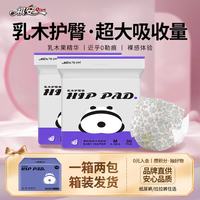 祺安 6熊猫乳木果油婴儿护臀纸尿裤M码60片10-16斤超薄透气成长裤箱装