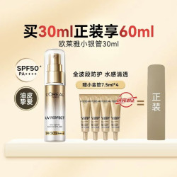 巴黎欧莱雅 完美UV防晒系列 抗UV隔离霜 多重防护 SPF50+ PA++++ 30ml