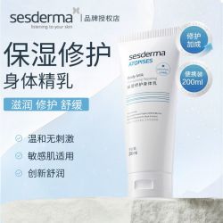 赛斯黛玛 含烟酰胺滋润保湿修护光旅行换季补水身体乳