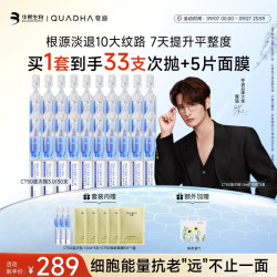 夸迪 PDRN蓝铜胜肽3.0 33支 赠CT50蓝次抛1.5ml*3支+CT50轻龄面膜5片*1盒