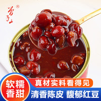 童奕朵 曾子山陈皮红豆沙羹绿豆沙羹组合装160g无食品添加剂防腐剂 红豆沙160g*8罐