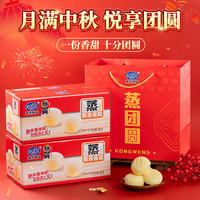 港荣 蒸蛋糕节日中秋礼盒 奶香480g+奶香480g