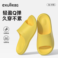 依思Q 依思 Q(exull)居家拖鞋 男女款踩屎感EVA室内防滑居家浴室凉拖鞋