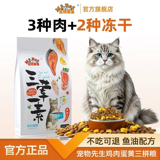 宠物先生 鸡肉松全猫粮1.5kg